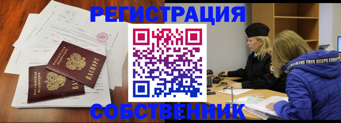 прописка для военкомата в Братске
