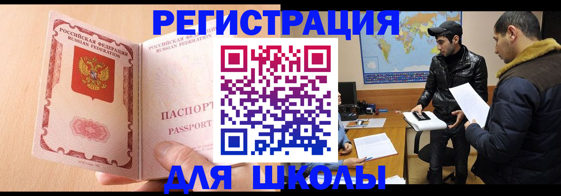 временная регистрация адрес в Братске